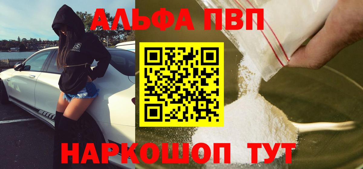 А ПВП VHQ Отрадное