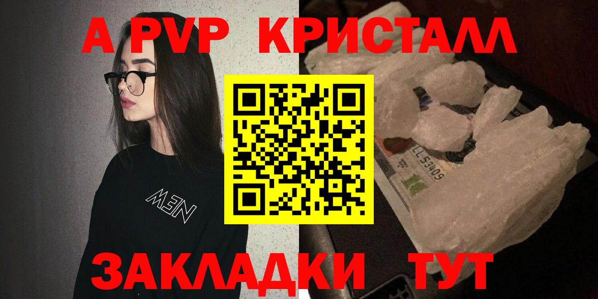 А ПВП мука  A-PVP СК  Отрадное  A PVP  А ПВП крисы CK  Вход с VPN 