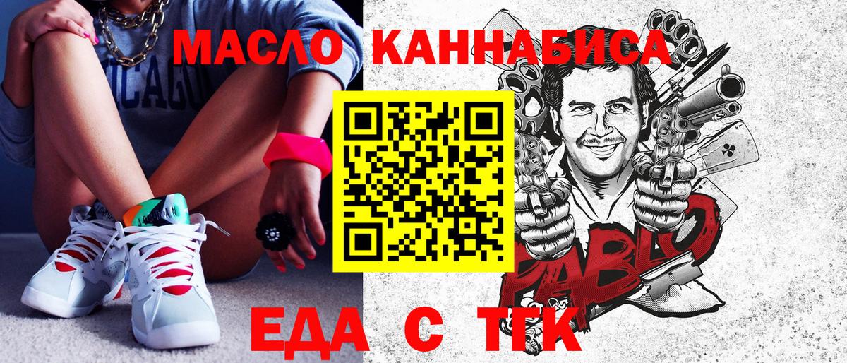 Отрадное  Печенье с ТГК марихуана  Вход с VPN 