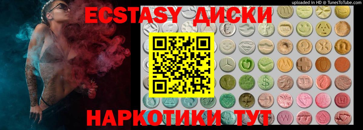 Отрадное  Экстази  Вход с VPN  Ecstasy MDMA  Ecstasy Дубай 