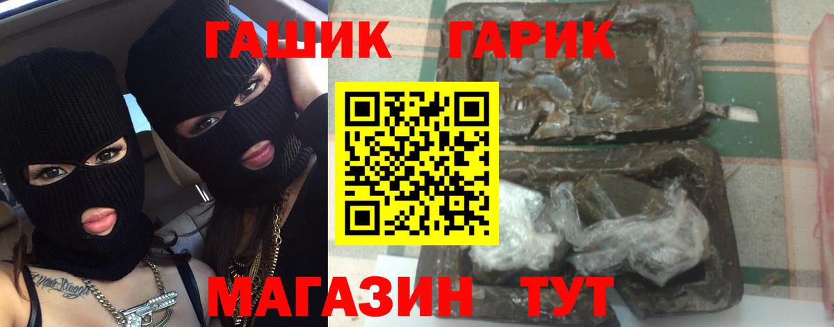 ГАШИШ хэш  как найти наркотики  Отрадное  Вход с VPN  Гашиш хэш 