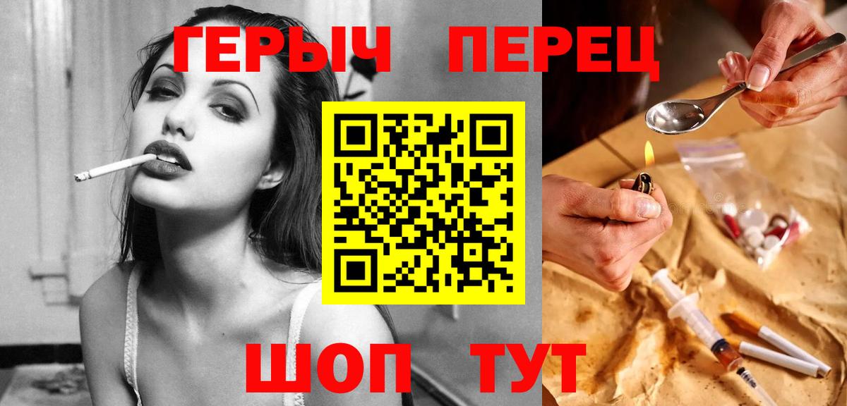 Отрадное  ГЕРОИН афганец  Героин  Вход с VPN 