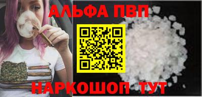 ALPHA-PVP Бузулук