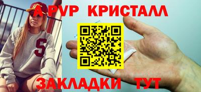 ALPHA-PVP Бузулук
