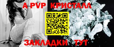 ALPHA-PVP Бузулук