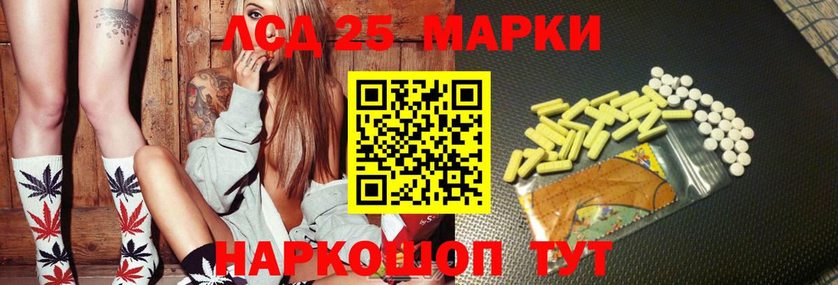 Отрадное  Лсд 25 экстази ecstasy  LSD-25 экстази ecstasy  Вход с VPN 