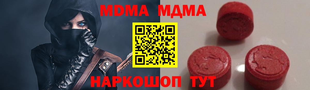 МДМА молли Отрадное