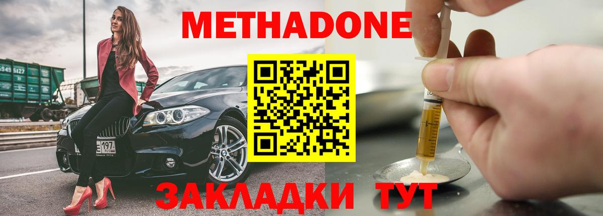 KRAKEN зеркало  МЕТАДОН мёд  Вход с VPN  Отрадное  Метадон мёд 