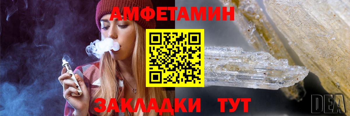МЕТАМФЕТАМИН кристалл Отрадное