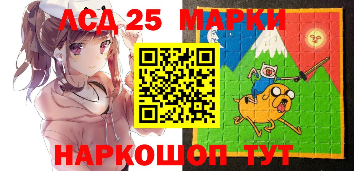 Марки 25I-NBOMe 1,5мг  Марки 25I-NBOMe 1,5мг  Наркотические марки  Вход с VPN  Отрадное 