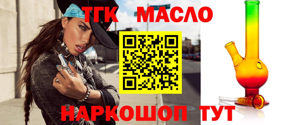 Отрадное  ТГК концентрат  Дистиллят ТГК Wax  Вход с VPN 