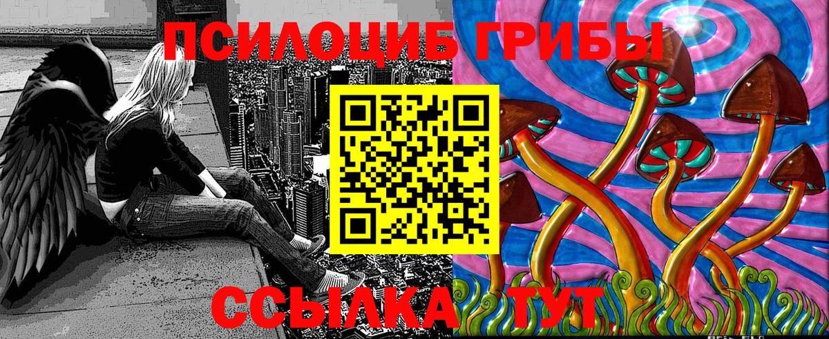 Псилоцибиновые грибы Magic Shrooms Отрадное
