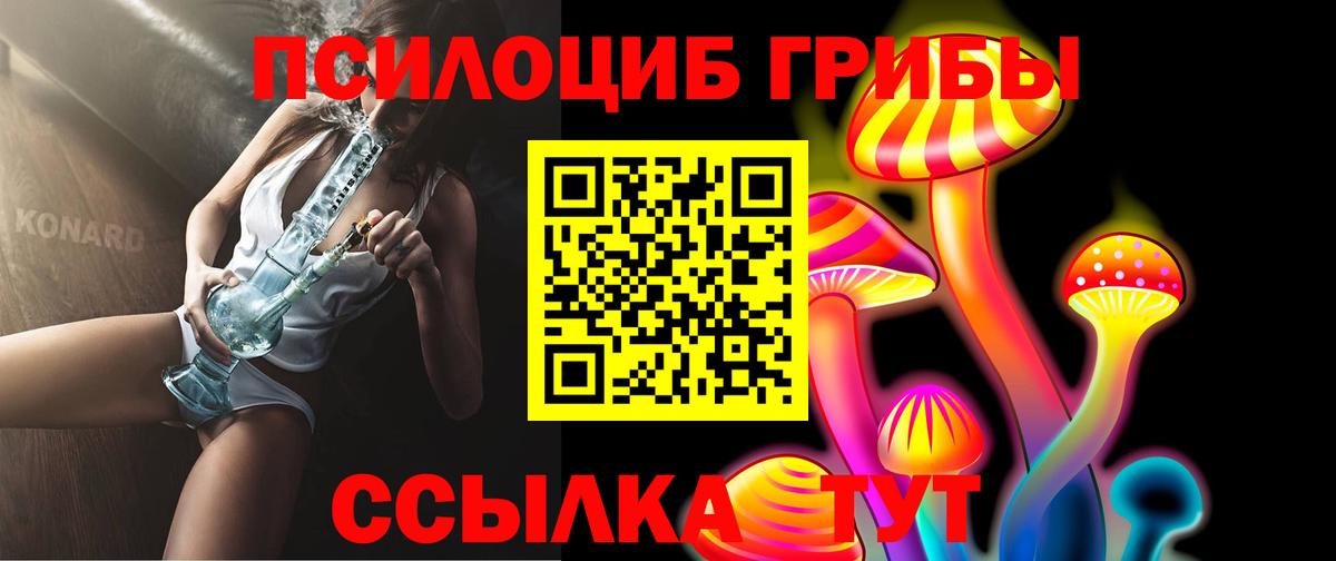 Отрадное  Галлюциногенные грибы мицелий  Вход с VPN 